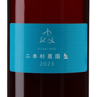 日本ワイン_二本杉農園赤 2023_木谷ワイン_奈良県産赤ワイン_ミディアムボディ_750ml