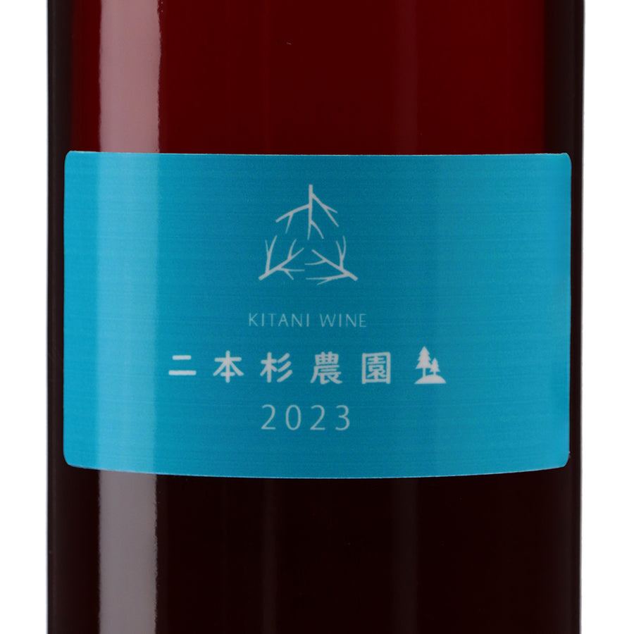 日本ワイン_二本杉農園赤 2023_木谷ワイン_奈良県産赤ワイン_ミディアムボディ_750ml