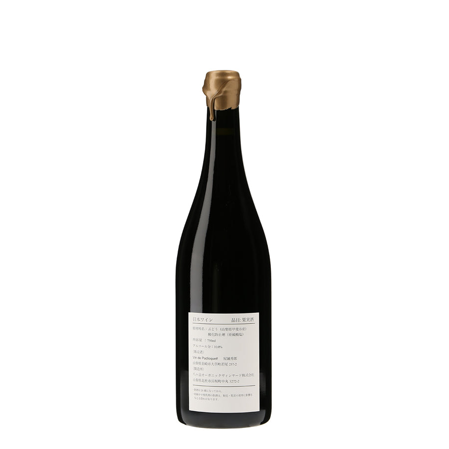  日本ワイン_Vin de Padloquet! Rouge 2023_Vin de Padloquet!_山梨県産赤ワイン_ミディアムボディ_750ml