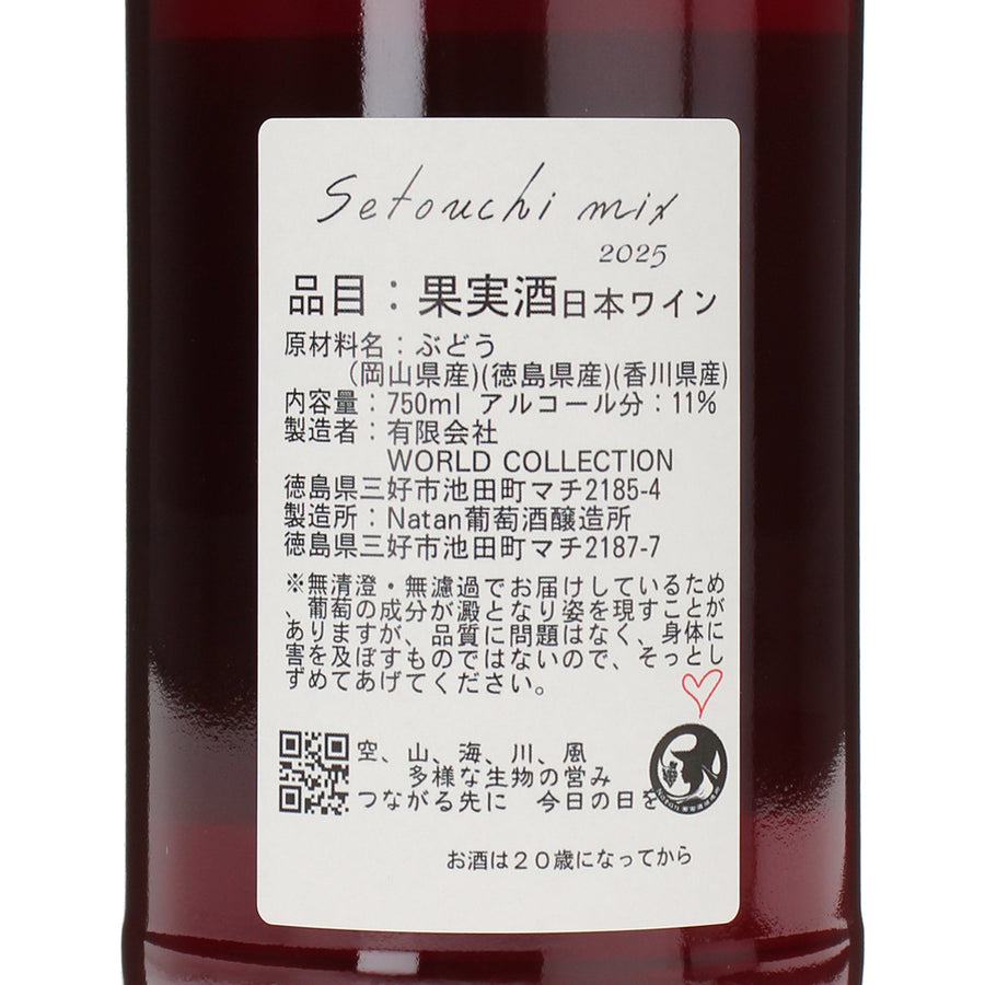 日本ワイン_Setouchi mix_Natan葡萄酒醸造所_徳島県産赤ワイン_ライトボディ_750ml