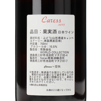 caress