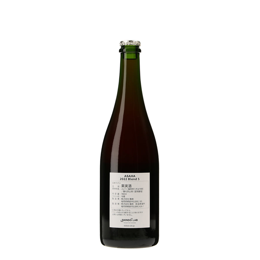 日本ワイン_ASAHA RED 2022 ブレンド5_SHINDO WINES_福岡県産赤ワイン_ライトボディ_760ml