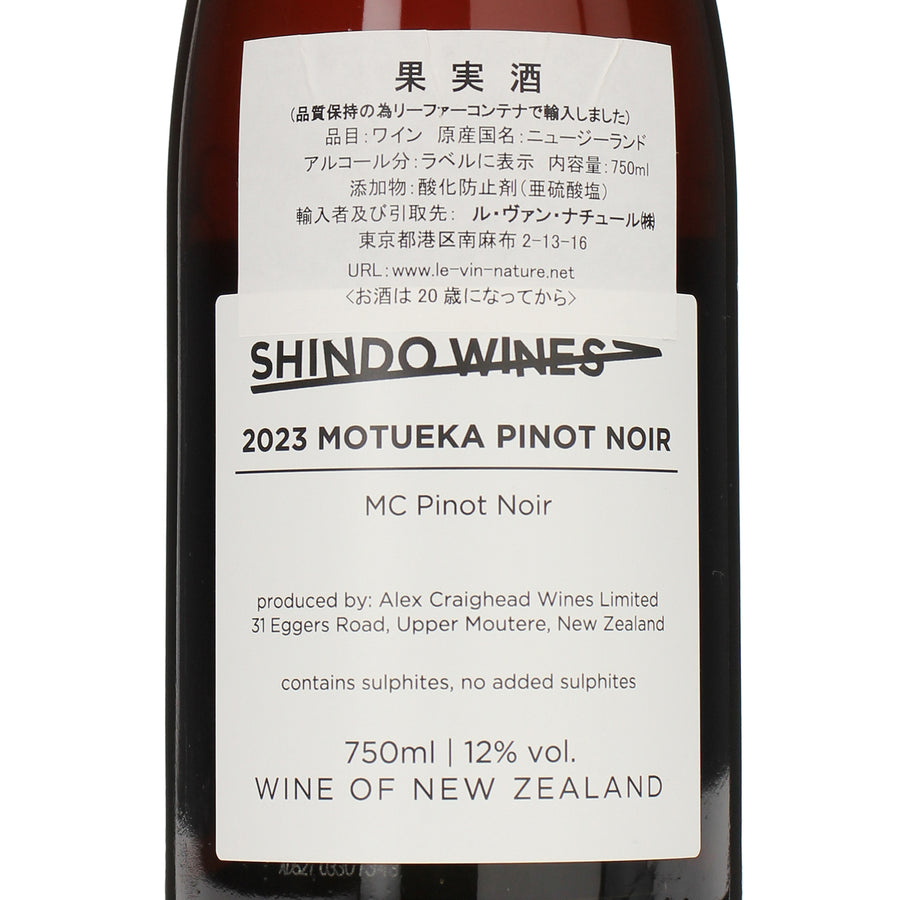 日本ワイン_2023 MOTUEKA PINOT NOIR_SHINDO WINES_福岡県産赤ワイン_辛口_750ml