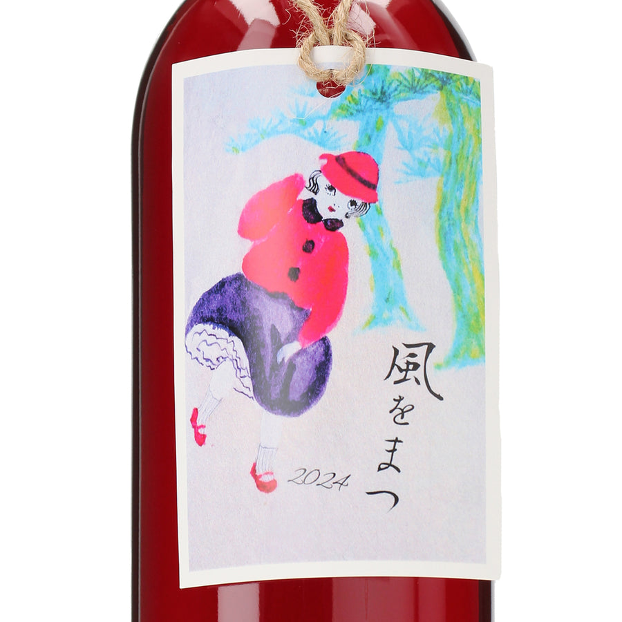 2024 風をまつ
