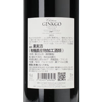 日本ワイン_シャトー・ジンコ　2021_Château Ginkgo_山梨県産赤ワイン_フルボディ_750ml