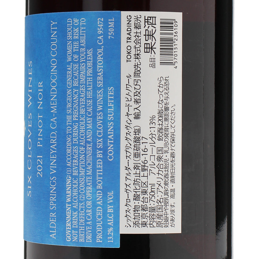 日本ワイン_アルダー・スプリングス・ヴィンヤード　ピノ・ノワール 2021_SIX CLOVES WINES_アメリカ産赤ワイン_ミディアムボディ_750ml