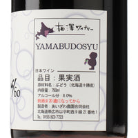 日本ワイン_YAMABUDOUSYU 2024_相澤ワイナリー_北海道産赤ワイン_ミディアムボディ_750ml