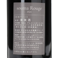 souma Rouge 2024
