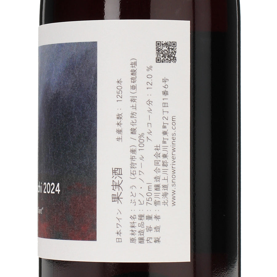 テールドシエル　ピノノワール　2024 テール ド シエル Pinot Noir ピノ ノワール 2024 750ml（※購入条件