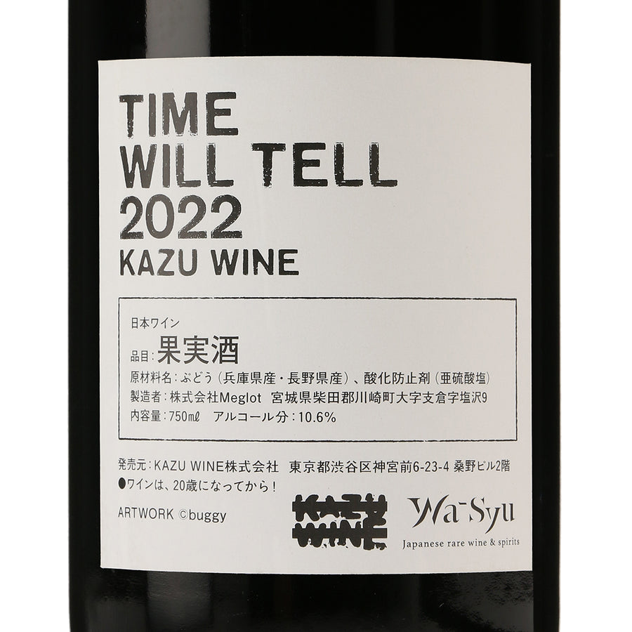 【wa-syu限定】TIME WILL TELL（タイム・ウィル・テル）