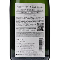 日本ワイン_The Trial Batch Chardonnay Pet Nat 2021_ウッディファーム＆ワイナリー_山形県産スパークリングワイン_辛口_750ml