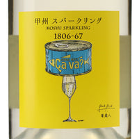 日本ワイン_甲州スパークリング_BookRoad ～葡蔵人～_東京都産スパークリングワイン_辛口_750ml