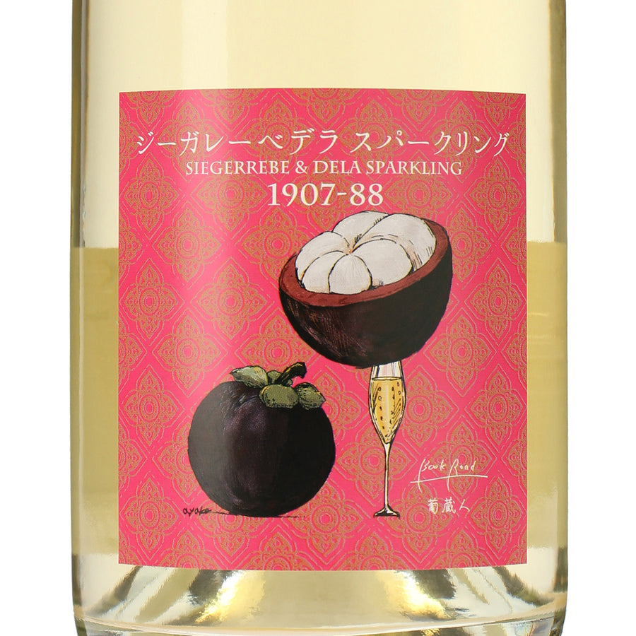日本ワイン_ジーガレーベデラスパークリング2023_BookRoad ～葡蔵人～_東京都産スパークリングワイン_辛口_750ml