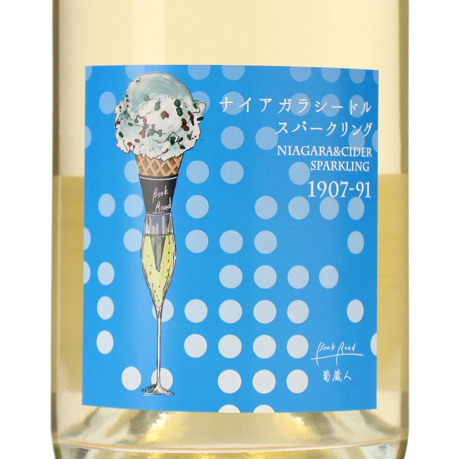 日本ワイン_ナイアガラシードルスパークリング_BookRoad ～葡蔵人～_東京都産スパークリングワイン_辛口_750ml