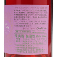 日本ワイン_ラピュータスパークリング 2021_ドメーヌヒデ_山梨県産スパークリングワイン_辛口_750ml