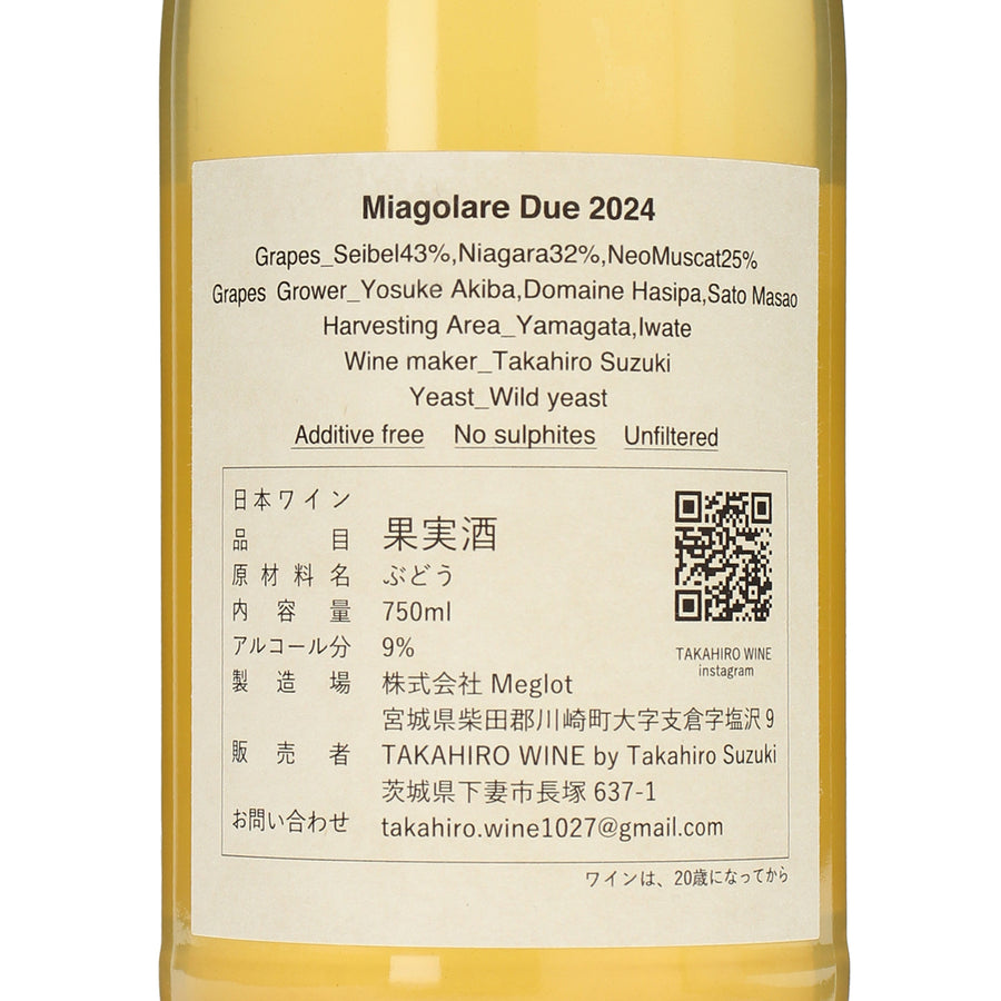 2024 Miagolare Due /TAKAHIRO WINE /スパークリングワイン /辛口