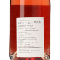 日本ワイン_2025 Rosé Sparking_Vin de Padloquet!_山梨県産スパークリングワイン_辛口_750ml