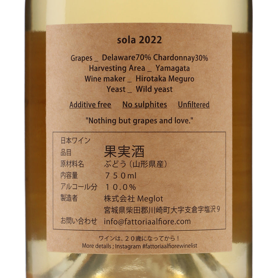 日本ワイン_sola 2022_Fattoria AL FIORE_宮城県産スパークリングワイン_辛口_750ml