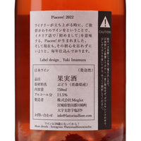 日本ワイン_Piacere! 2022_Fattoria AL FIORE_宮城県産スパークリングワイン_辛口_750ml