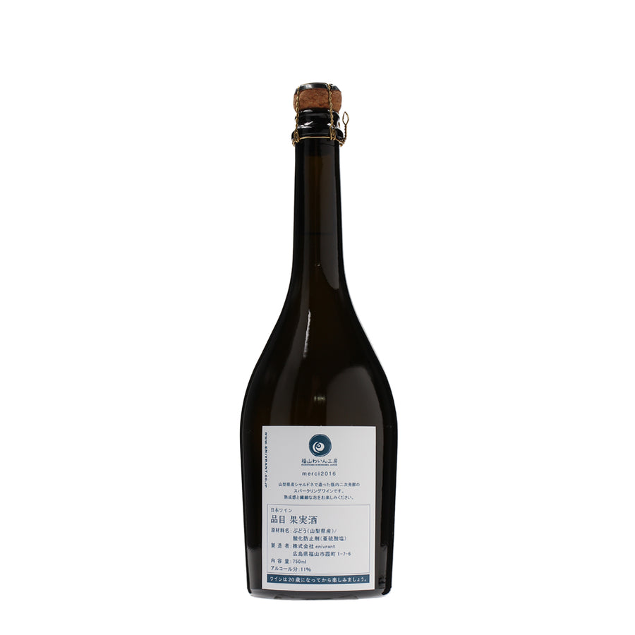 日本ワイン_merci 2016_福山わいん工房_広島県産スパークリングワイン_辛口_750ml
