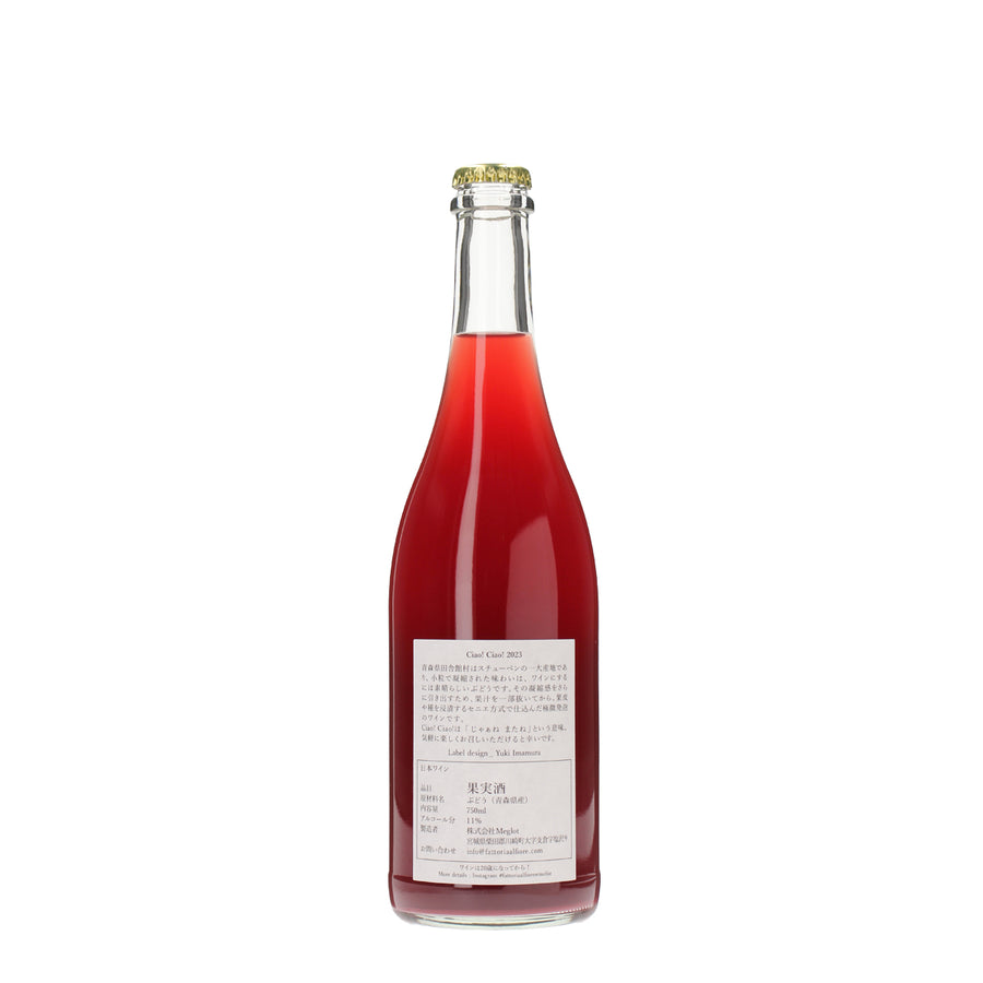 日本ワイン_Ciao!Ciao! 2023_Fattoria AL FIORE_宮城県産スパークリングワイン_辛口_750ml