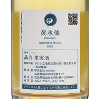 日本ワイン_黄水仙 2025_福山わいん工房_広島県産スパークリングワイン_辛口_750ml