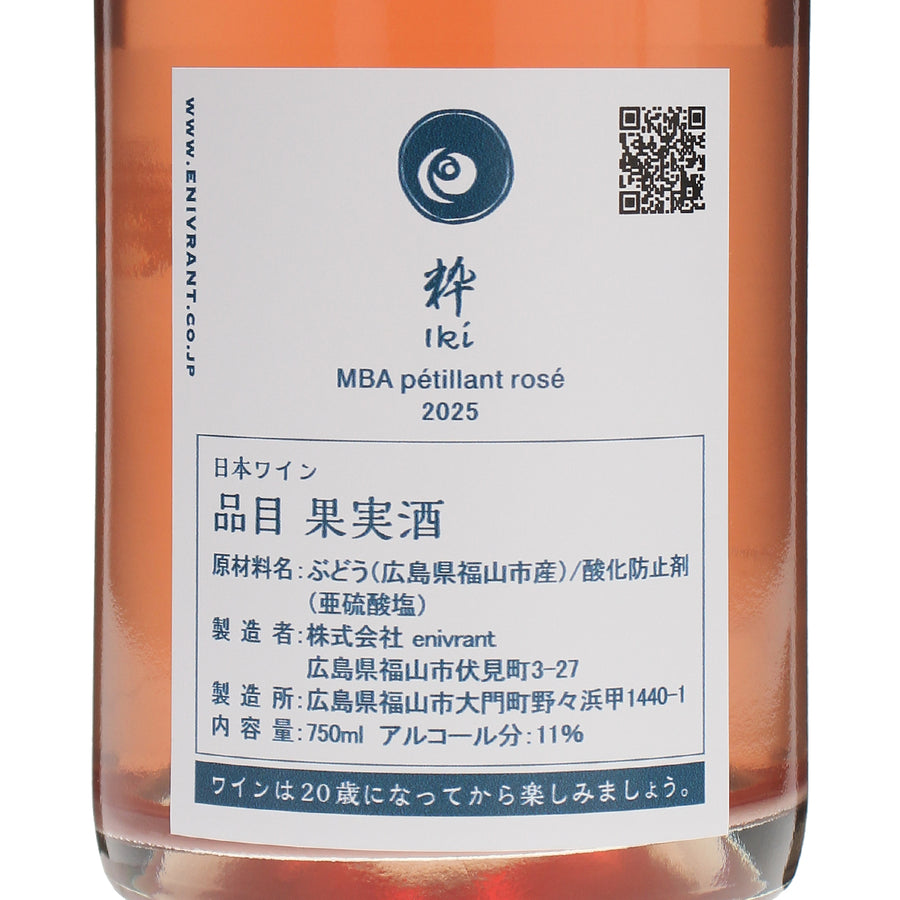 粋 2025 /福山わいん工房 /スパークリングワイン /辛口 /750ml – wa