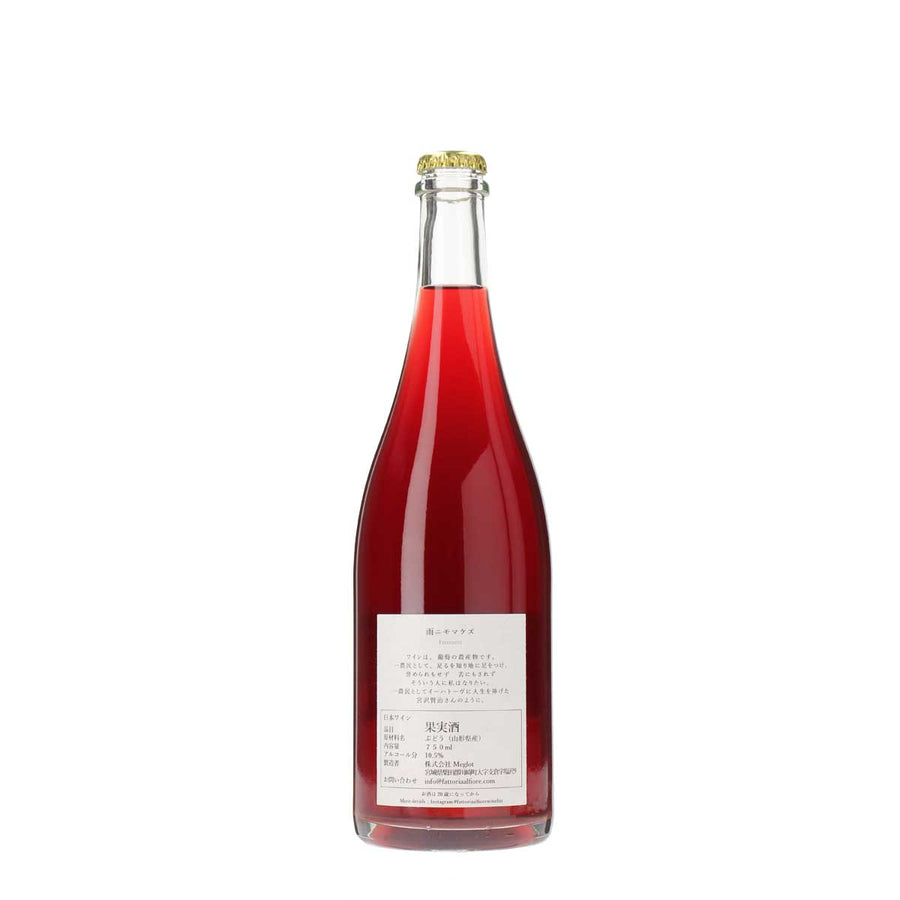 日本ワイン_雨ニモマケズ 2023_Fattoria AL FIORE_宮城県産スパークリングワイン_辛口_750ml