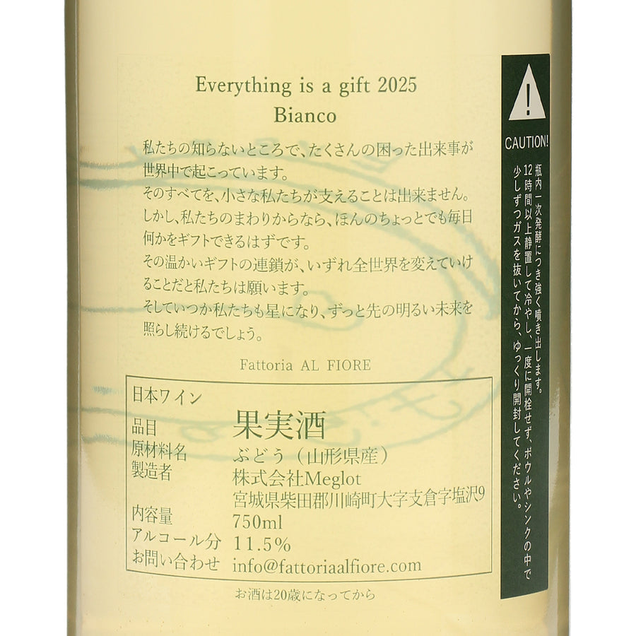 日本ワイン_Everything is a gift Bianco 2025_Fattoria AL FIORE_宮城県産スパークリングワイン_辛口_750ml