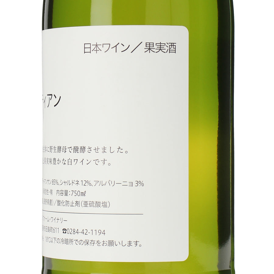 日本ワイン_2024 山のペティアン_ココ・ファーム・ワイナリー_栃木県産スパークリングワイン_辛口_750ml