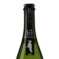 日本ワイン_h3 KUMAGERA 2022 クマゲラ_ヒトミワイナリー_滋賀県産スパークリングワイン_辛口_750ml