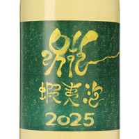 日本ワイン_蝦夷泡 2025_ドメーヌ・イチ_北海道産スパークリングワイン_辛口_750ml