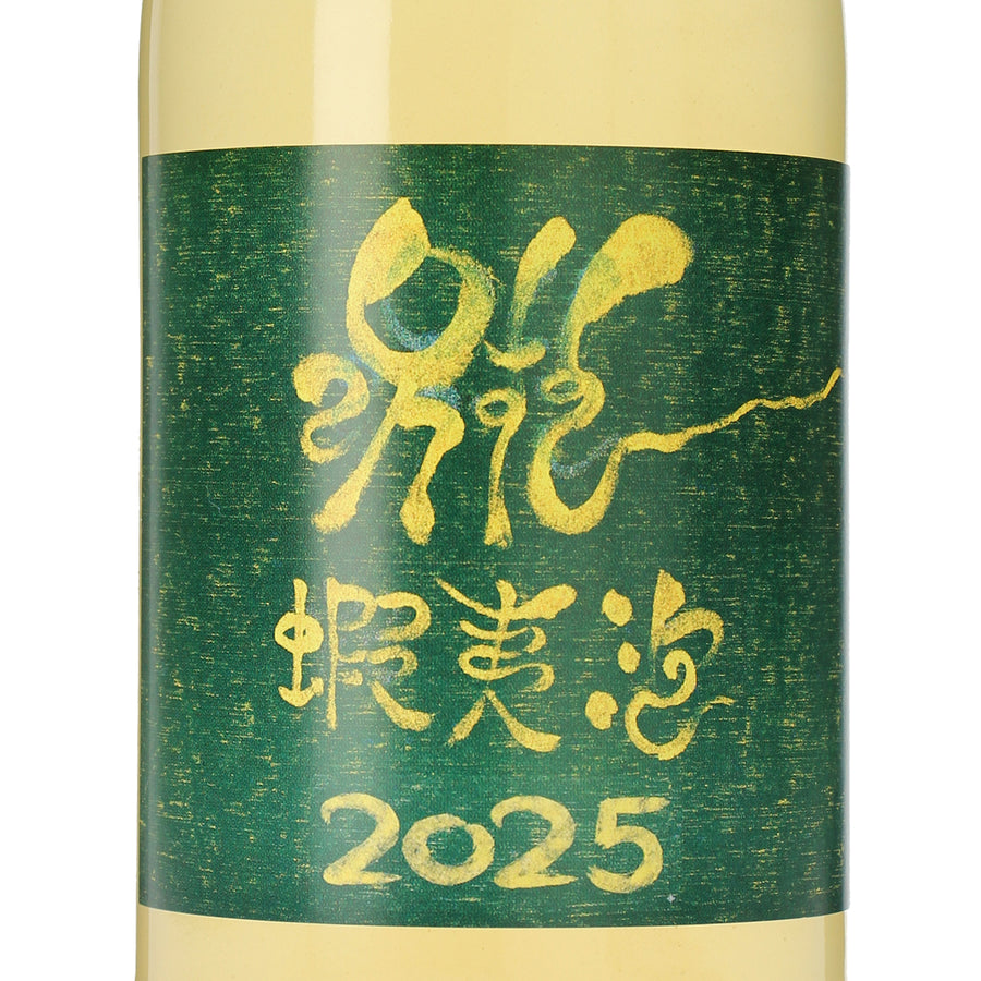 日本ワイン_蝦夷泡 2025_ドメーヌ・イチ_北海道産スパークリングワイン_辛口_750ml