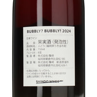 日本ワイン_BUBBLY? BUBBLY! 2024_SHINDO WINES_福岡県産スパークリングワイン_辛口_750ml