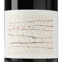 日本ワイン_やまスパ 2024_相澤ワイナリー_北海道産スパークリングワイン_辛口_750ml