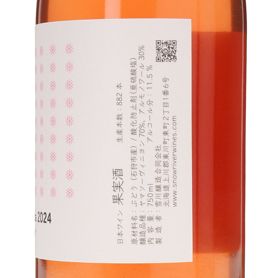 日本ワイン_スノーリバー デュエットソーダ 2024_雪川醸造_北海道産スパークリングワイン_辛口_750ml