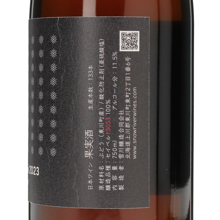 日本ワイン_スノーリバー ロザートソーダ 2023 Black_雪川醸造_北海道産スパークリングワイン_辛口_750ml