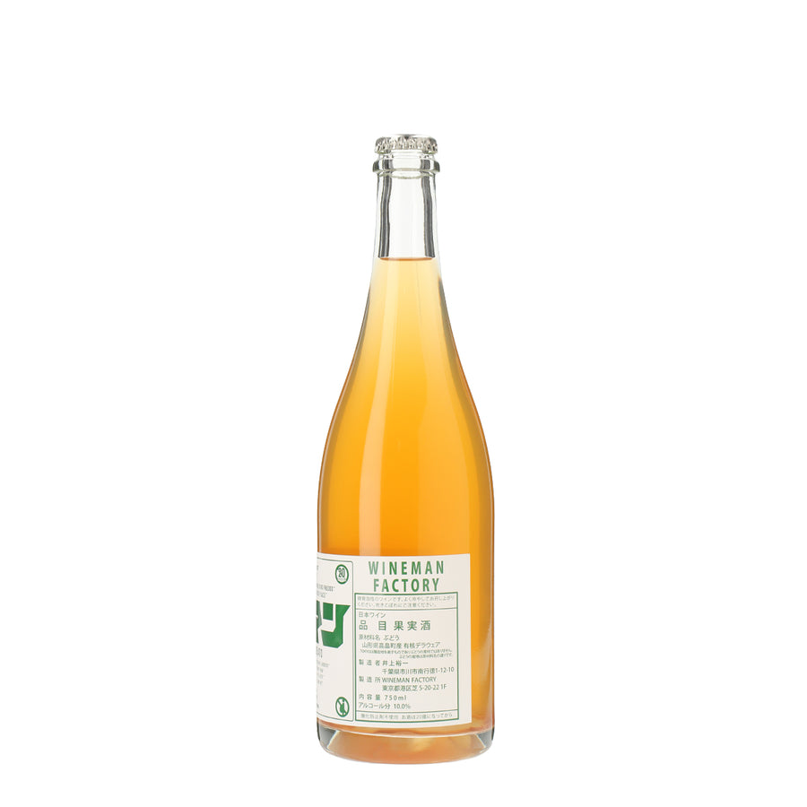 日本ワイン_DELAWARE 2°_WINEMAN FACTORY_東京都産スパークリングワイン_辛口_750ml