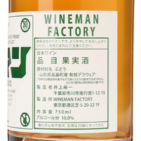 日本ワイン_DELAWARE 2°_WINEMAN FACTORY_東京都産スパークリングワイン_辛口_750ml