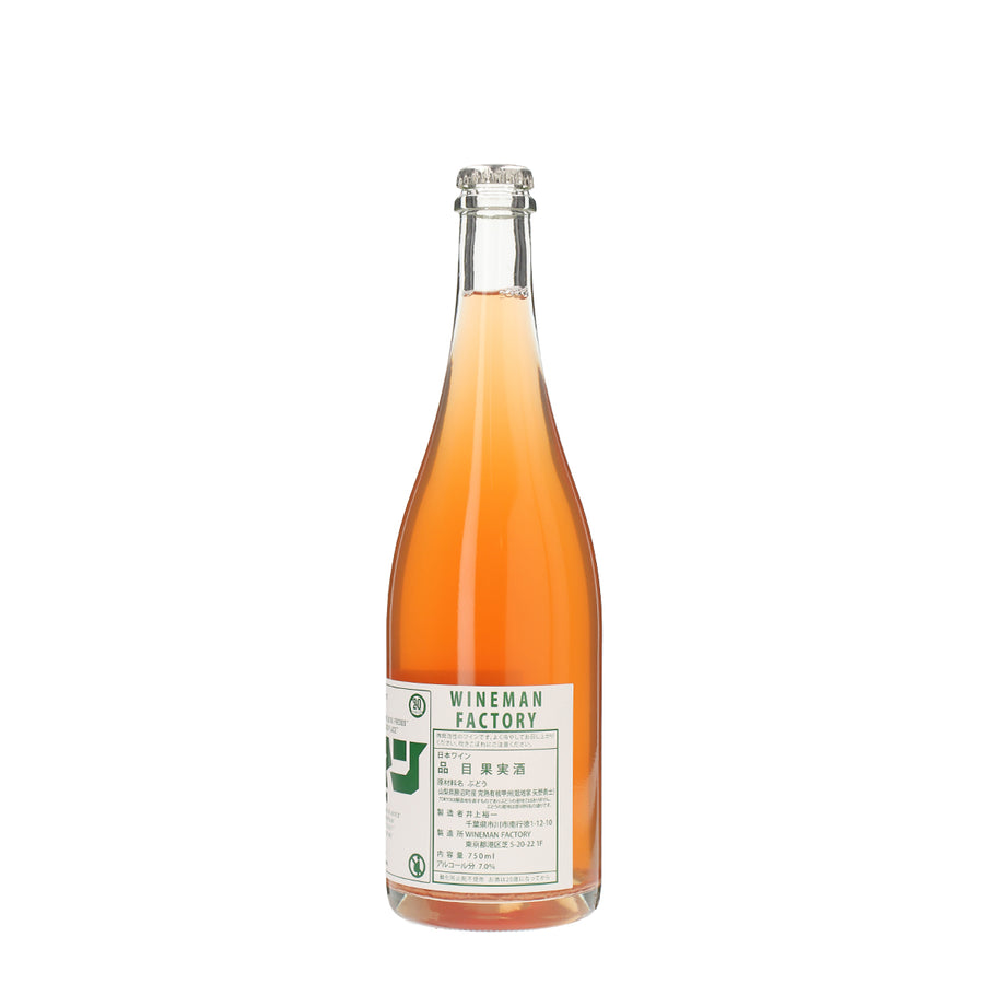 日本ワイン_勝沼産 甲州_WINEMAN FACTORY_東京都産スパークリングワイン_辛口_750ml