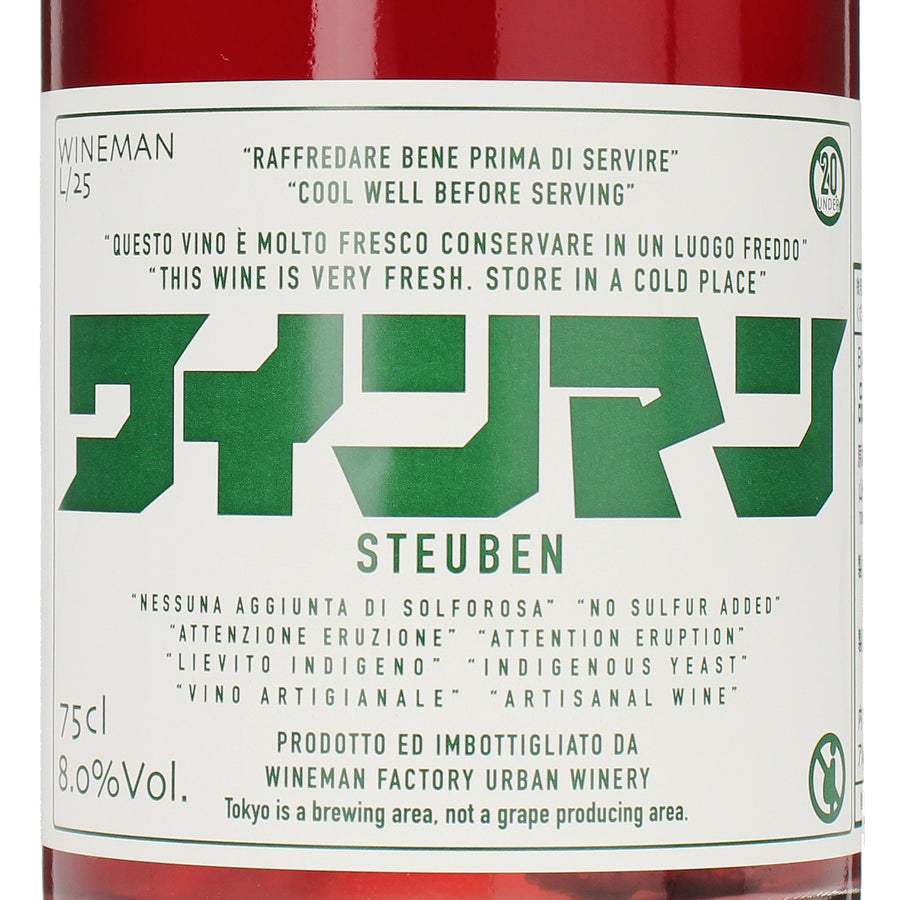 山形県産スチューベン 2025