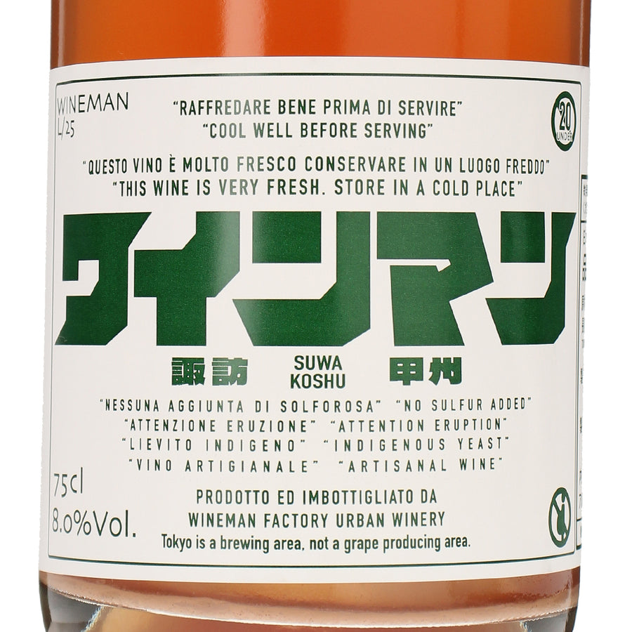 日本ワイン_長野県産 諏訪 甲州 2025_WINEMAN FACTORY_東京都産スパークリングワイン_辛口_750ml