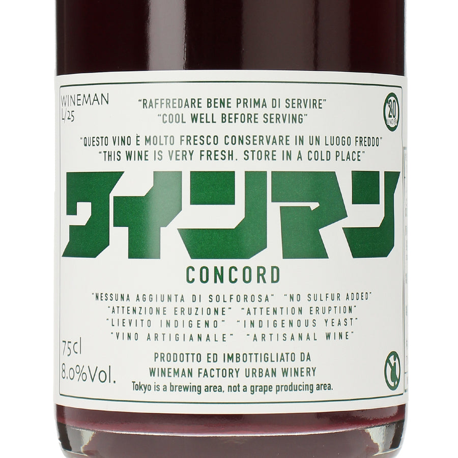 日本ワイン_長野県産 コンコード2025_WINEMAN FACTORY_東京都産スパークリングワイン_辛口_750ml