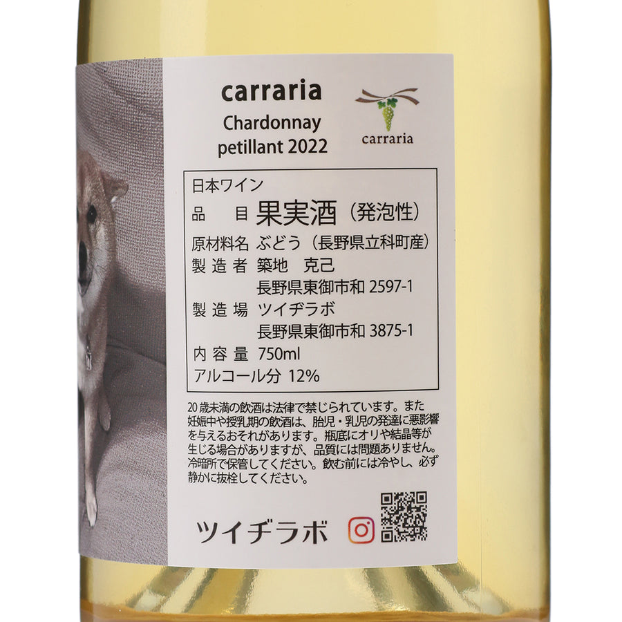 日本ワイン_【wa-syu限定】carraria Chardonnay petillant 2022_ツイヂラボ_長野県産スパークリングワイン_辛口_750ml