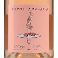 【BookRoad×wa-syu】ナイアベリーA スパークリング