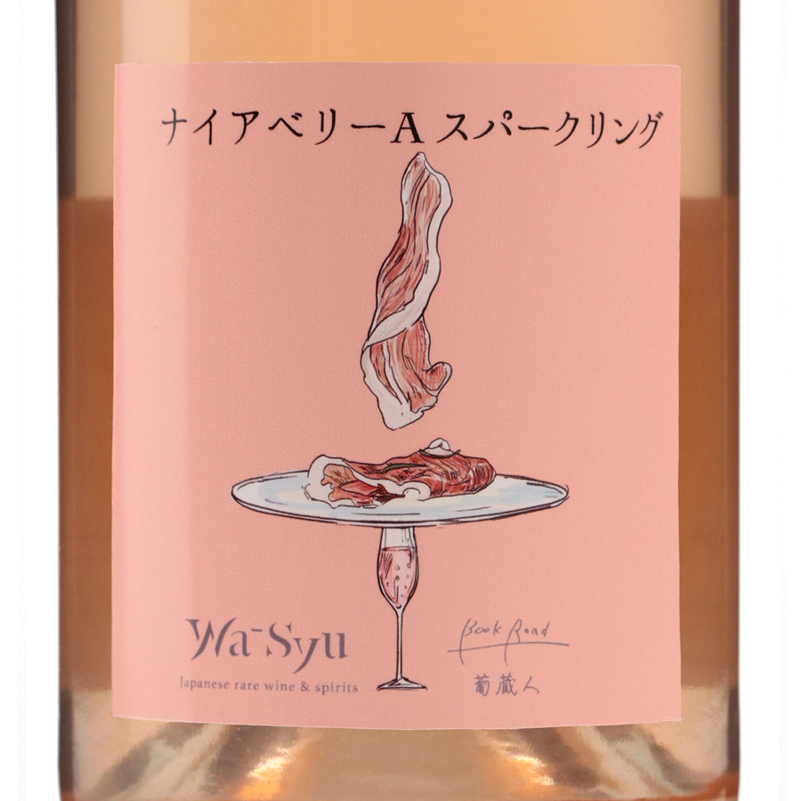 日本ワイン_【BookRoad×wa-syu】ナイアベーリーA_BookRoad ～葡蔵人～_東京都産スパークリングワイン_辛口_750ml
