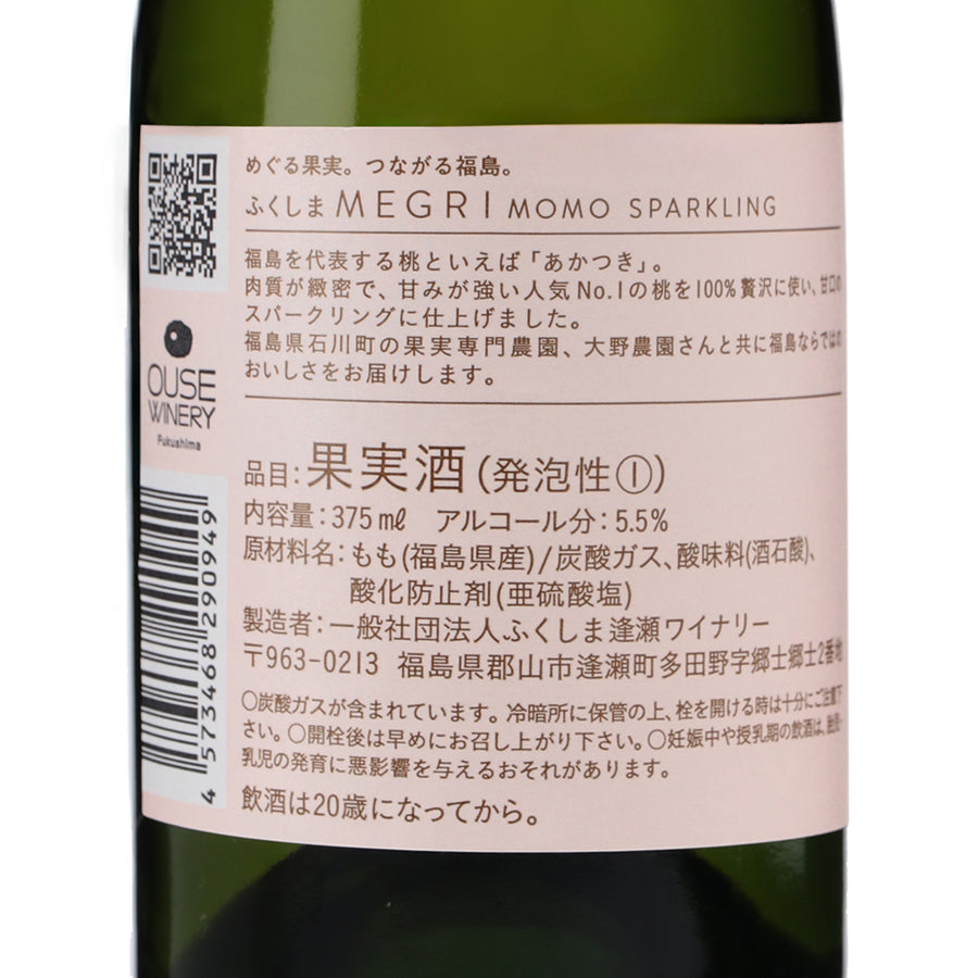 日本ワイン_ふくしまめぐり MOMO スパークリング 375ml_ふくしま逢瀬ワイナリー_福島県産フルーツワイン_やや辛口_375ml