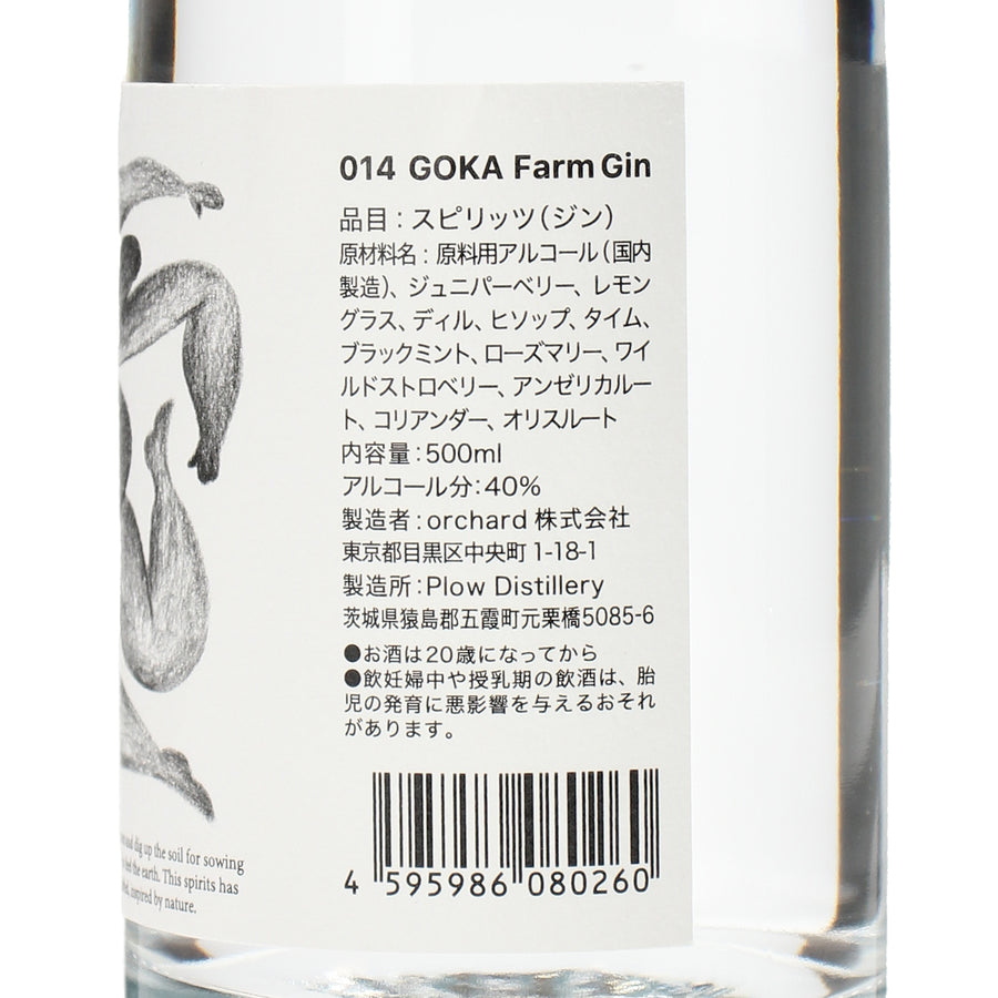 GOKA Farm Gin_PLOW_茨城県産ジン_500ml