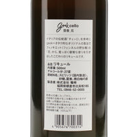 geek cello 茴香花 500ml_SHINDO LAB_福岡県産リキュール_500ml