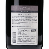 日本ワイン_Croix La Mar(ラメール)_カーブドッチブルーイング_新潟県産ビール_辛口_750ml